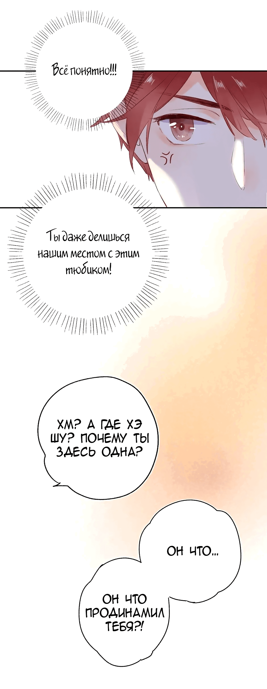 Манга Капсулы судьбы DOLO - Глава 62 Страница 45