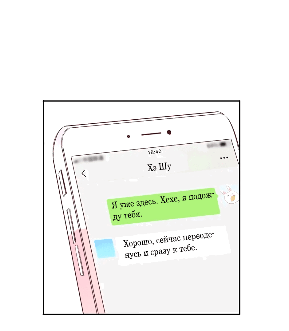 Манга Капсулы судьбы DOLO - Глава 62 Страница 26