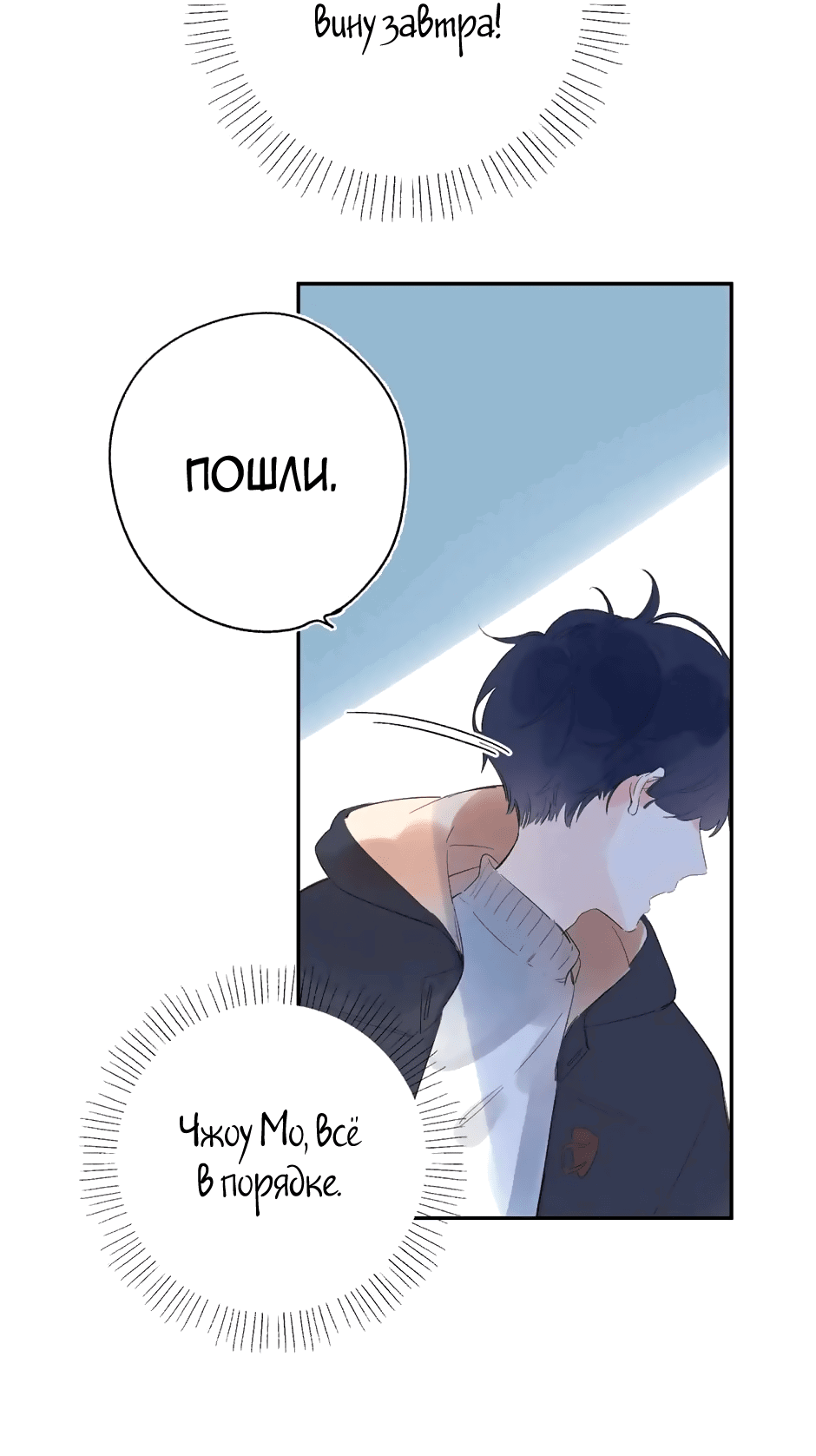 Манга Капсулы судьбы DOLO - Глава 62 Страница 39