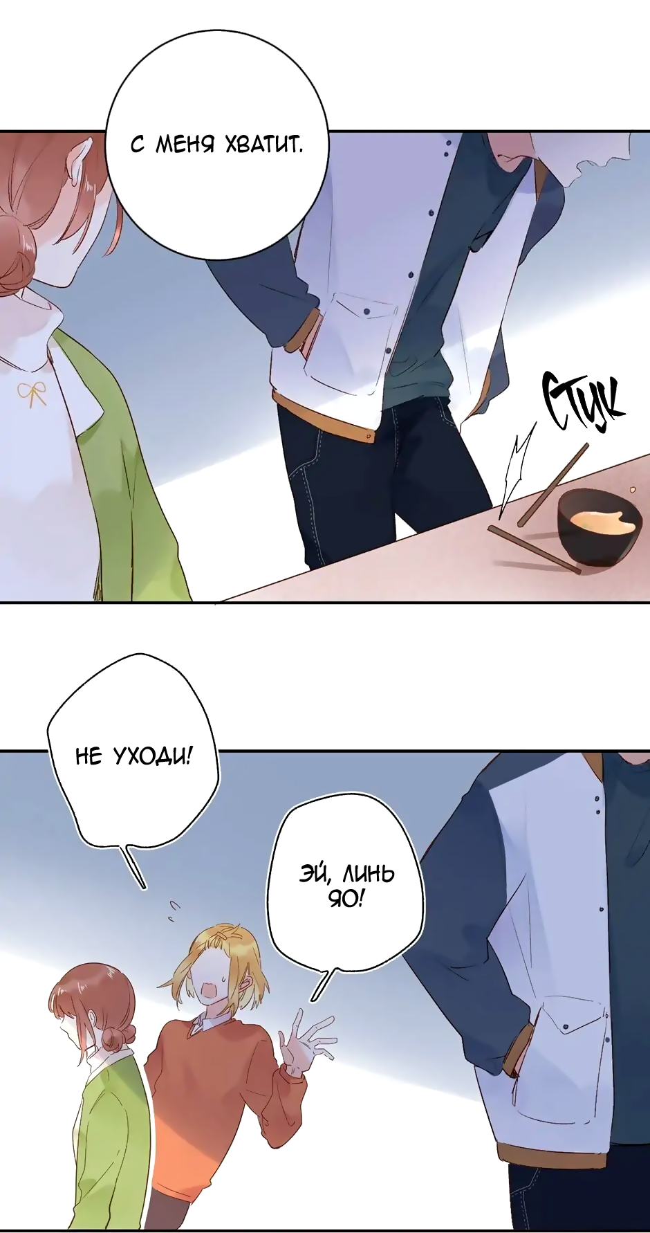 Манга Капсулы судьбы DOLO - Глава 62 Страница 73