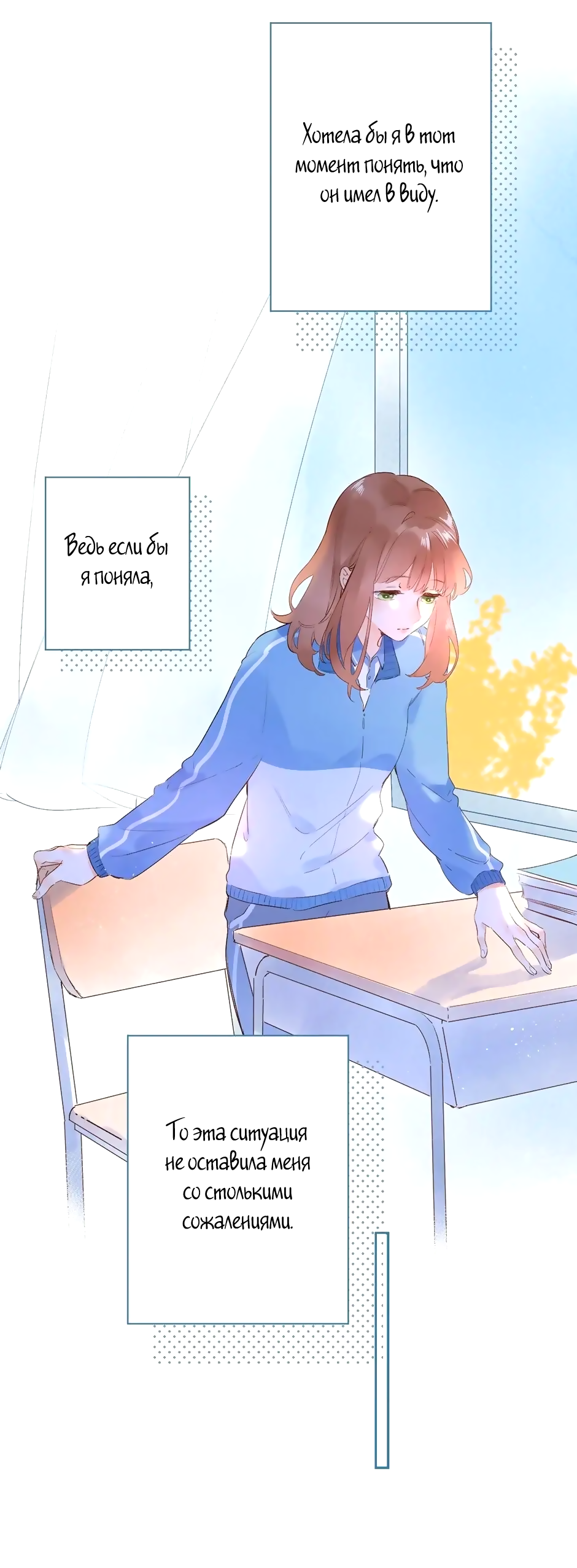 Манга Капсулы судьбы DOLO - Глава 62 Страница 5