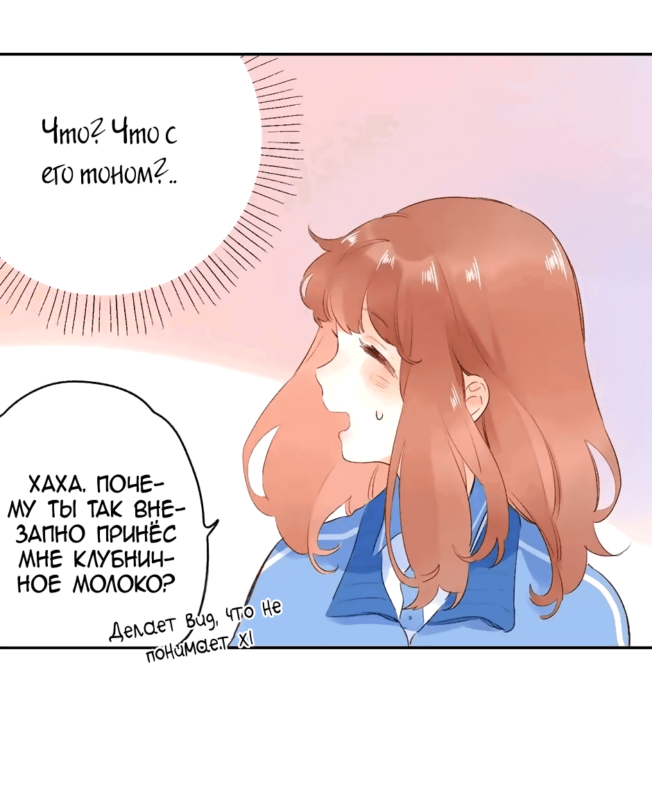 Манга Капсулы судьбы DOLO - Глава 62 Страница 10