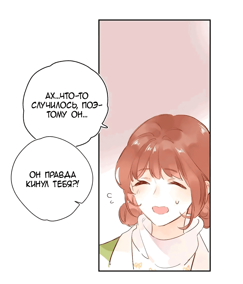 Манга Капсулы судьбы DOLO - Глава 62 Страница 46