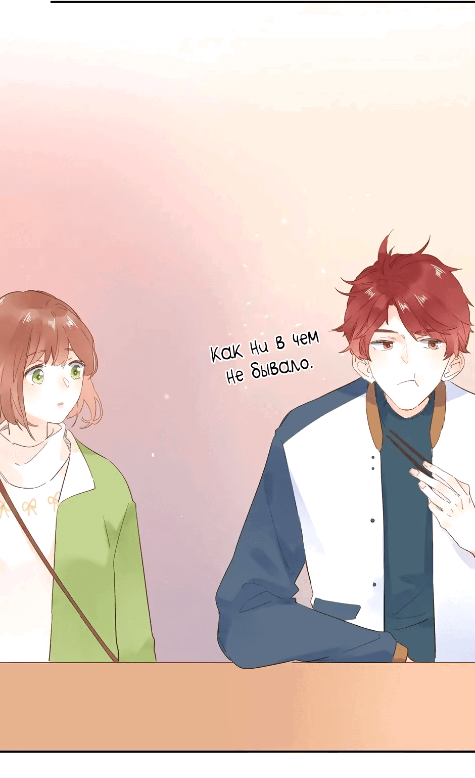 Манга Капсулы судьбы DOLO - Глава 62 Страница 58