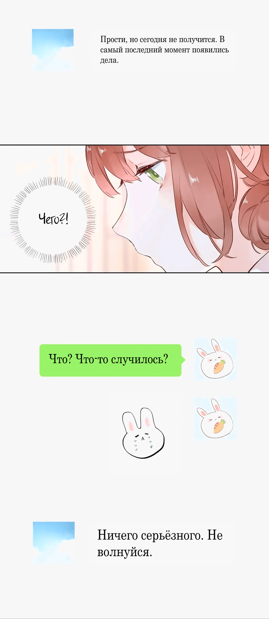 Манга Капсулы судьбы DOLO - Глава 62 Страница 32