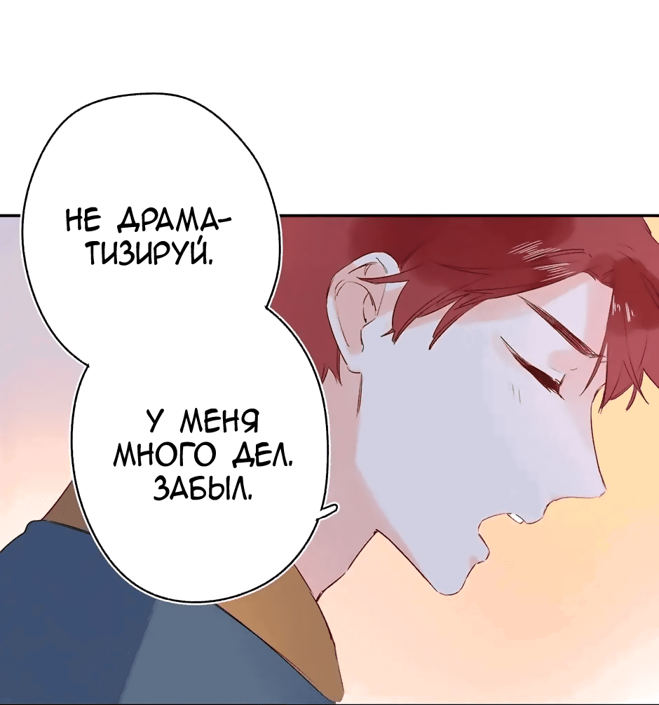 Манга Капсулы судьбы DOLO - Глава 62 Страница 65