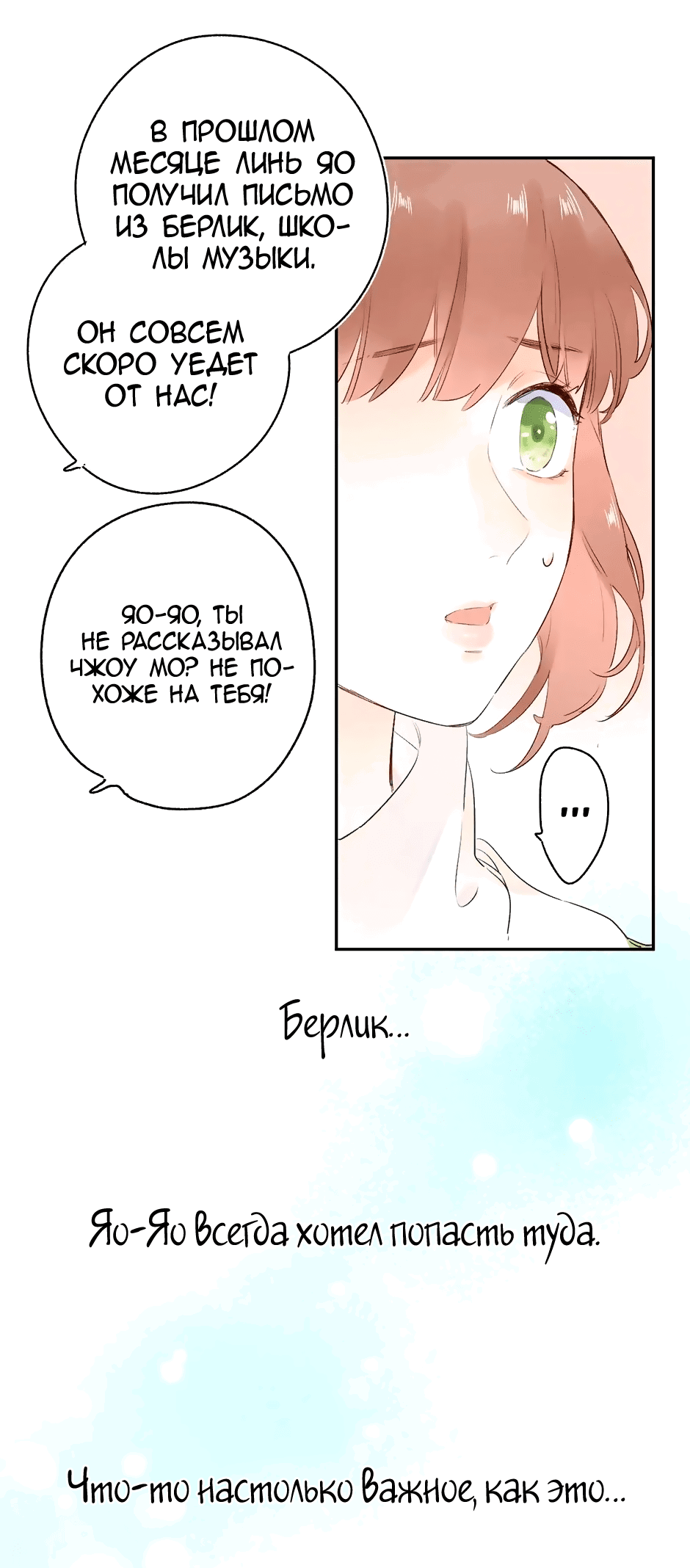 Манга Капсулы судьбы DOLO - Глава 62 Страница 59