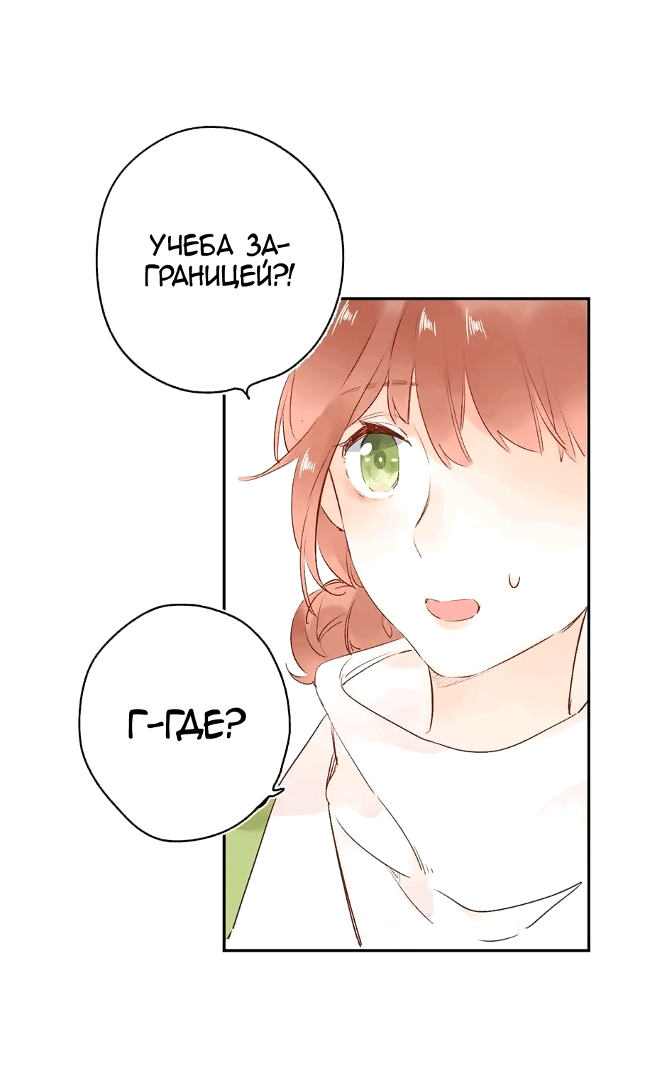 Манга Капсулы судьбы DOLO - Глава 62 Страница 56