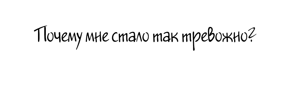 Манга Капсулы судьбы DOLO - Глава 62 Страница 34
