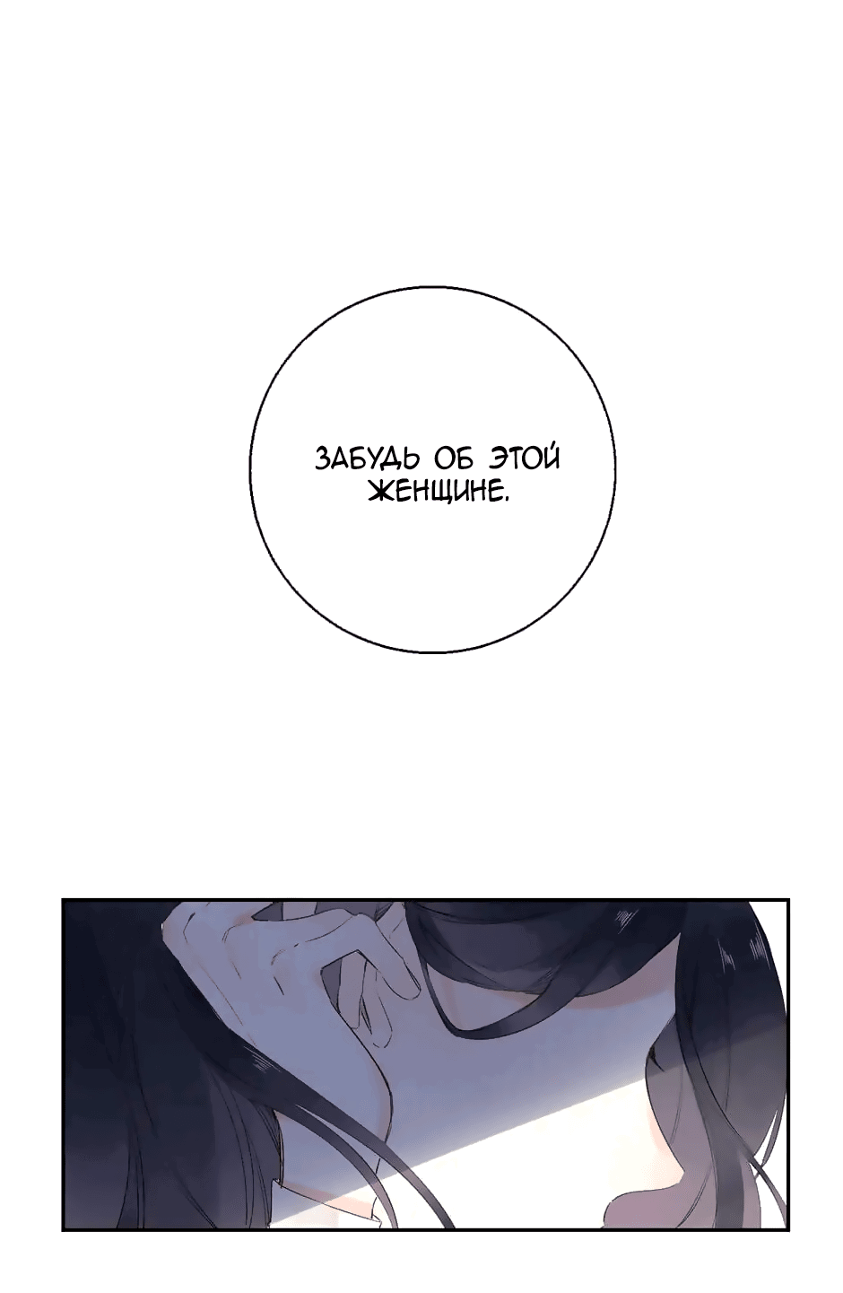 Манга Капсулы судьбы DOLO - Глава 61 Страница 75