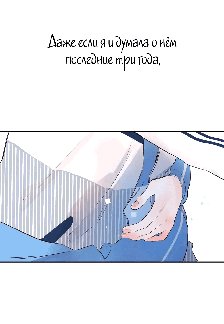 Манга Капсулы судьбы DOLO - Глава 61 Страница 25