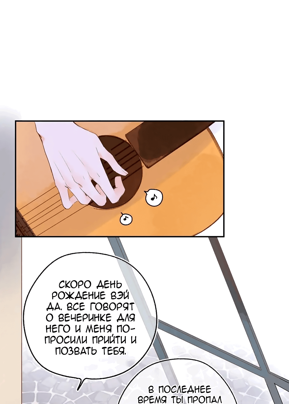 Манга Капсулы судьбы DOLO - Глава 61 Страница 34