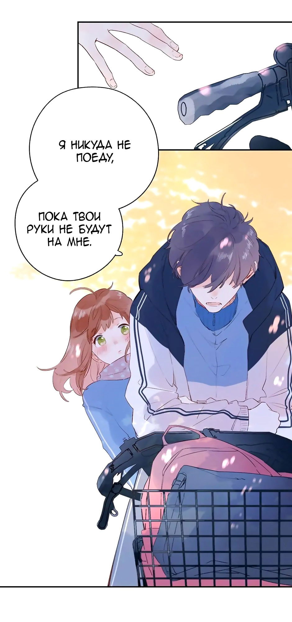 Манга Капсулы судьбы DOLO - Глава 61 Страница 20