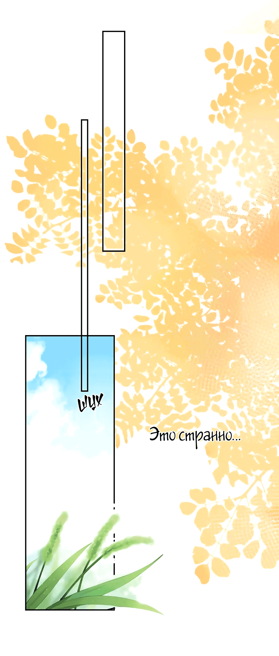 Манга Капсулы судьбы DOLO - Глава 61 Страница 23