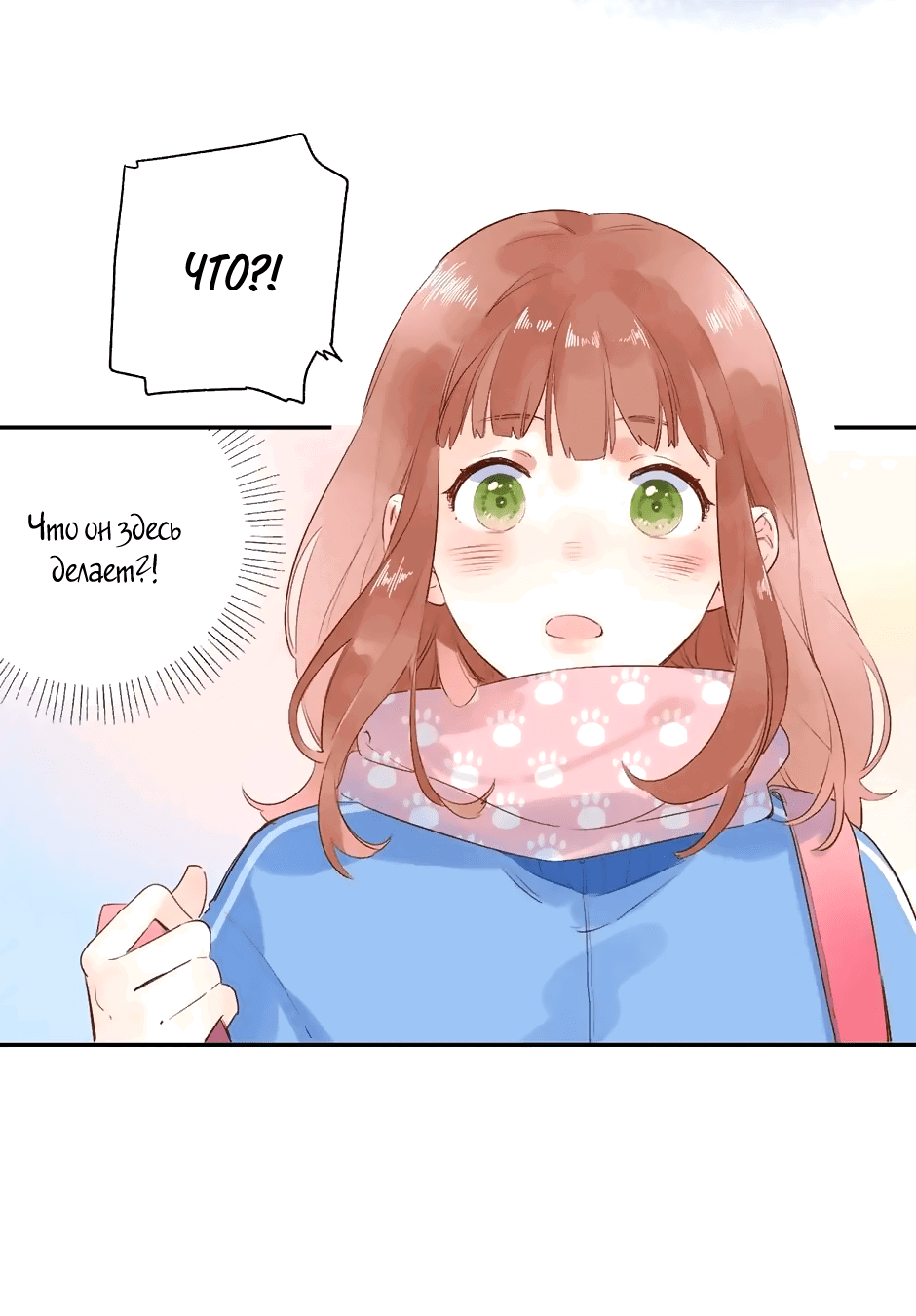 Манга Капсулы судьбы DOLO - Глава 61 Страница 5