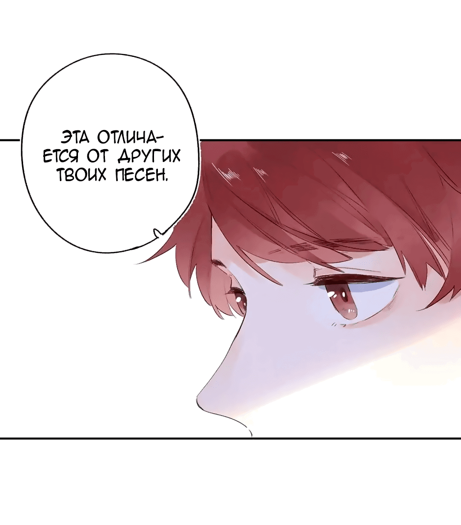 Манга Капсулы судьбы DOLO - Глава 61 Страница 39