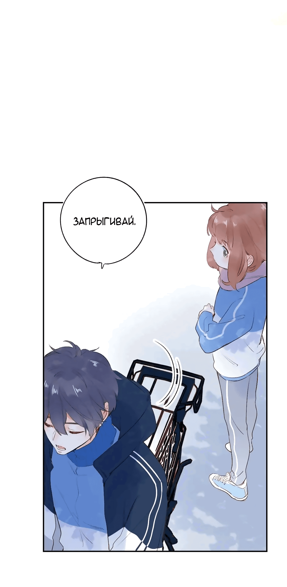 Манга Капсулы судьбы DOLO - Глава 61 Страница 9