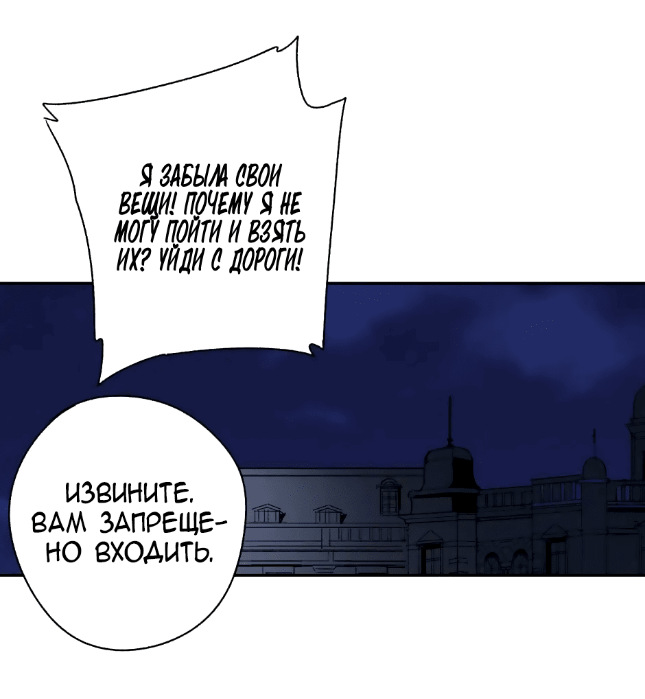 Манга Капсулы судьбы DOLO - Глава 61 Страница 62