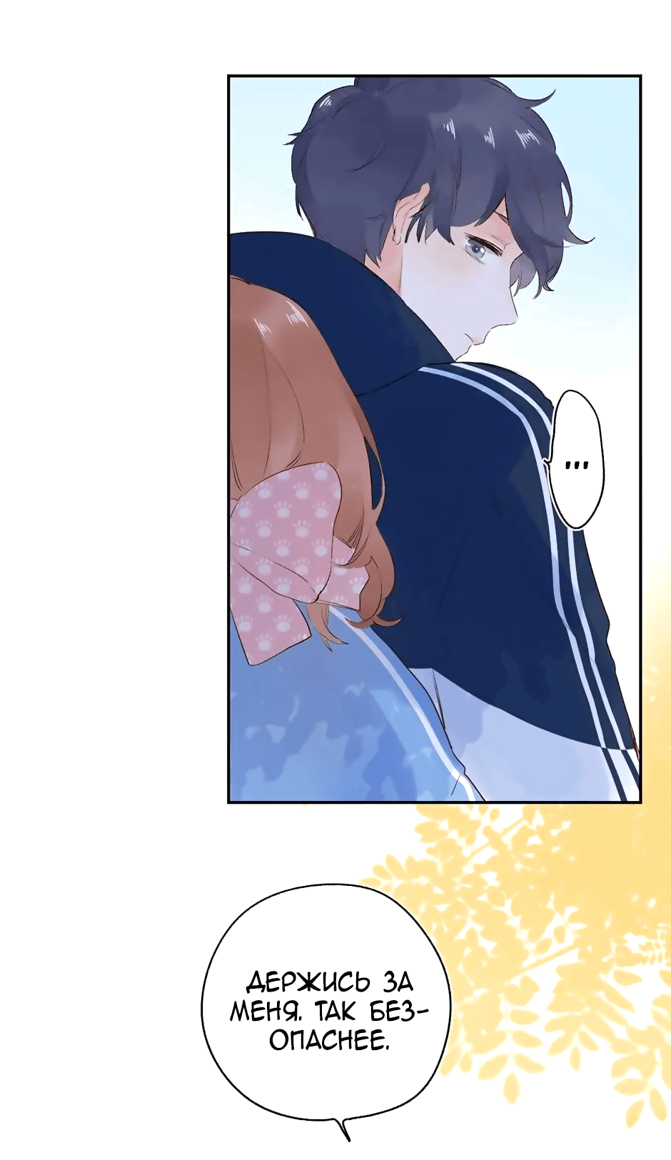 Манга Капсулы судьбы DOLO - Глава 61 Страница 13