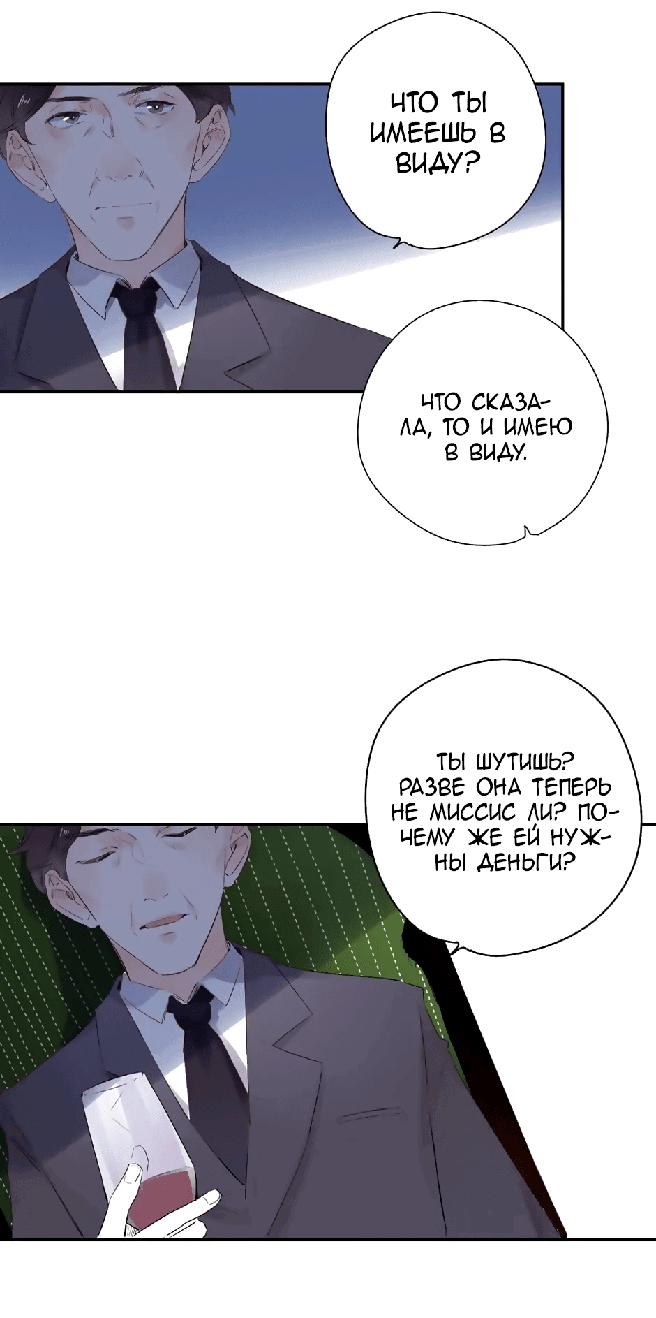 Манга Капсулы судьбы DOLO - Глава 61 Страница 60