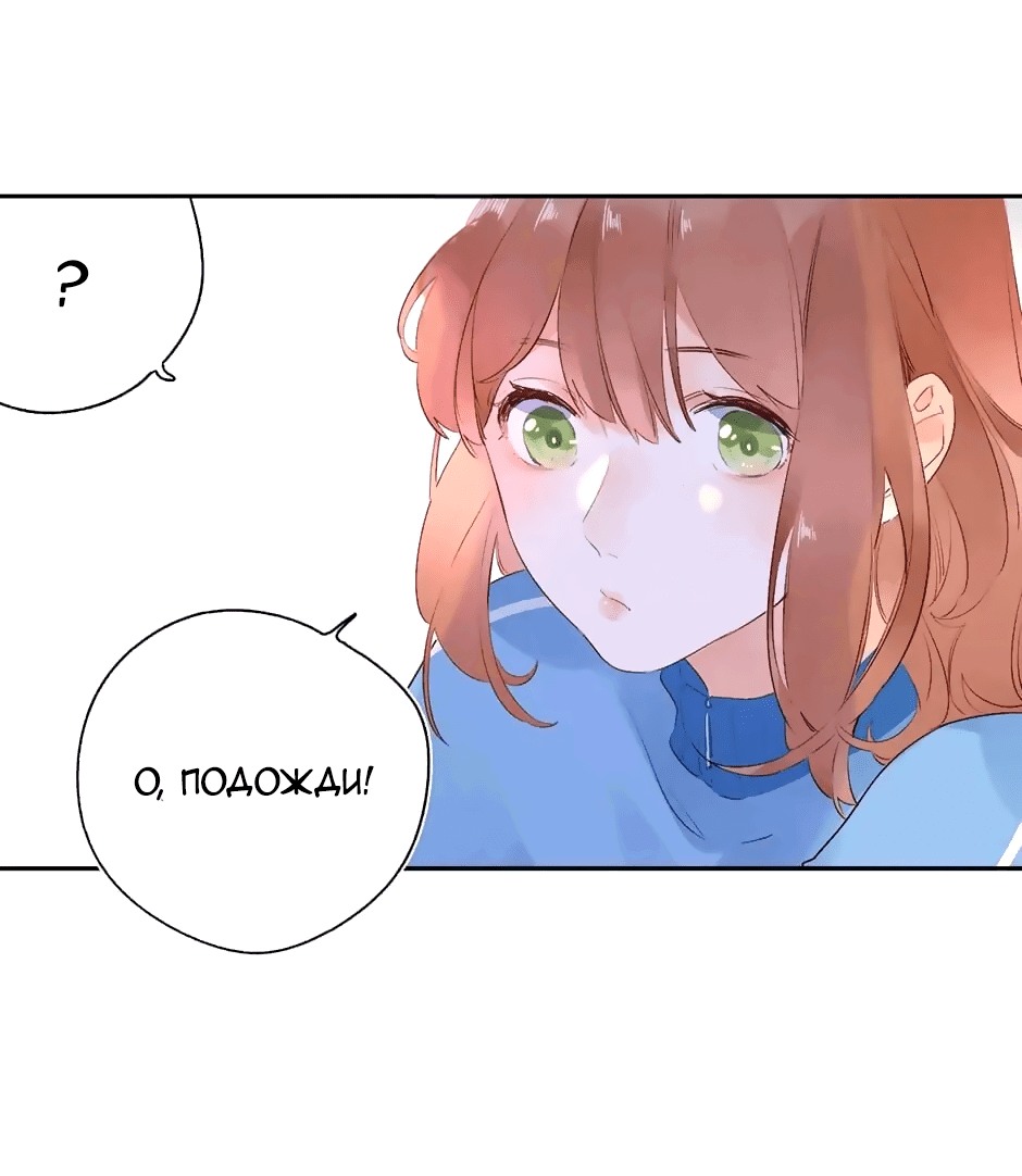 Манга Капсулы судьбы DOLO - Глава 61 Страница 45