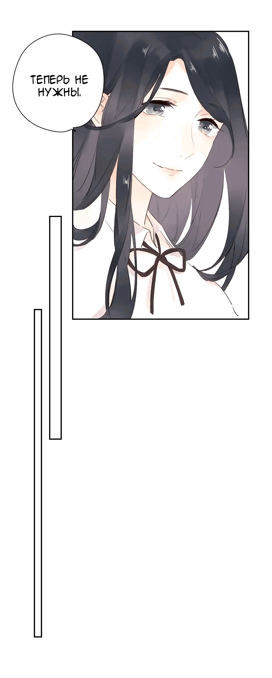 Манга Капсулы судьбы DOLO - Глава 61 Страница 61