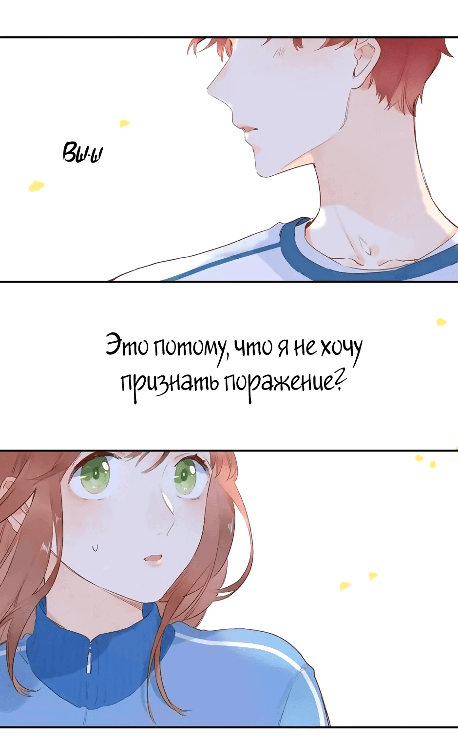 Манга Капсулы судьбы DOLO - Глава 61 Страница 53