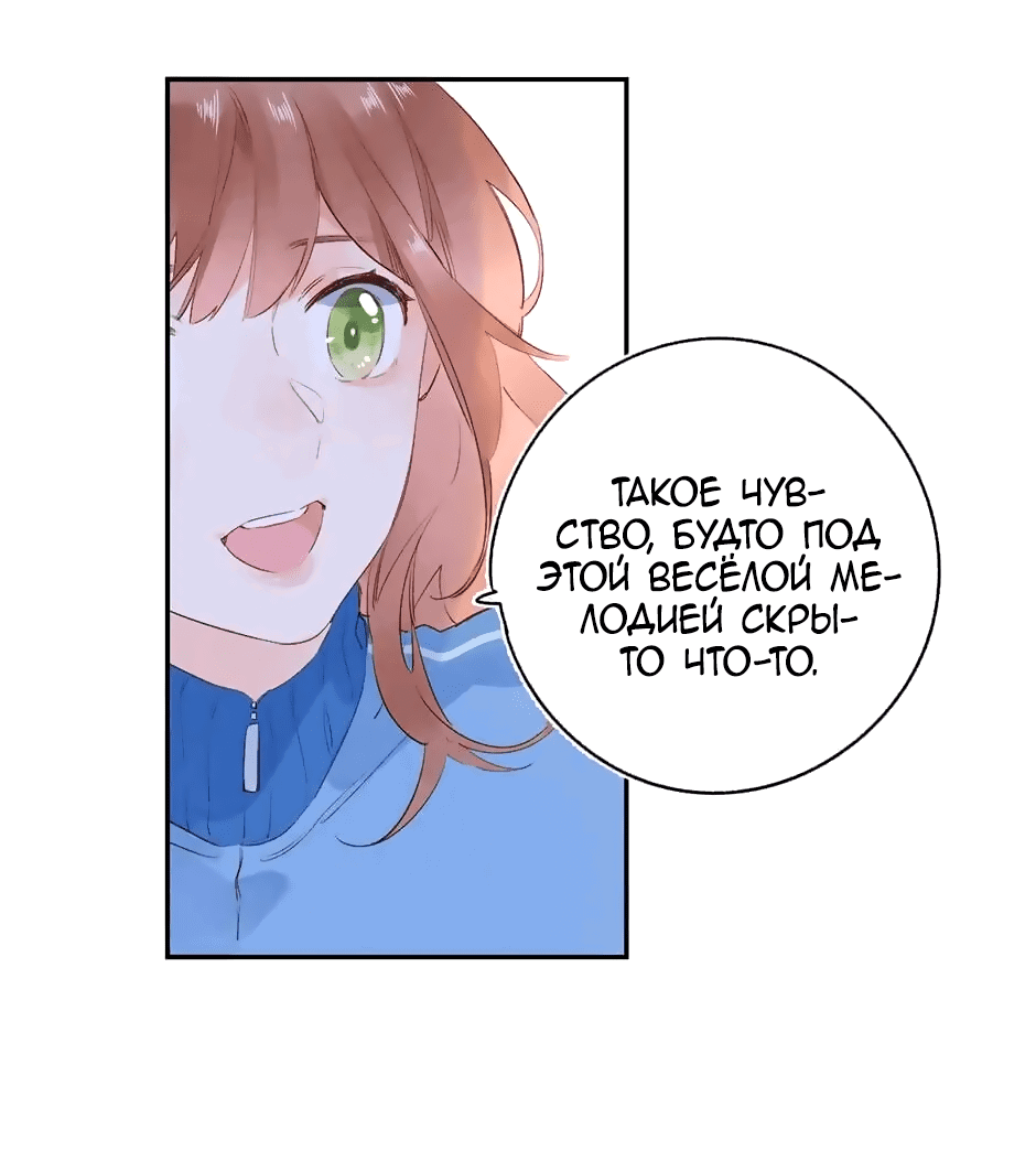 Манга Капсулы судьбы DOLO - Глава 61 Страница 40