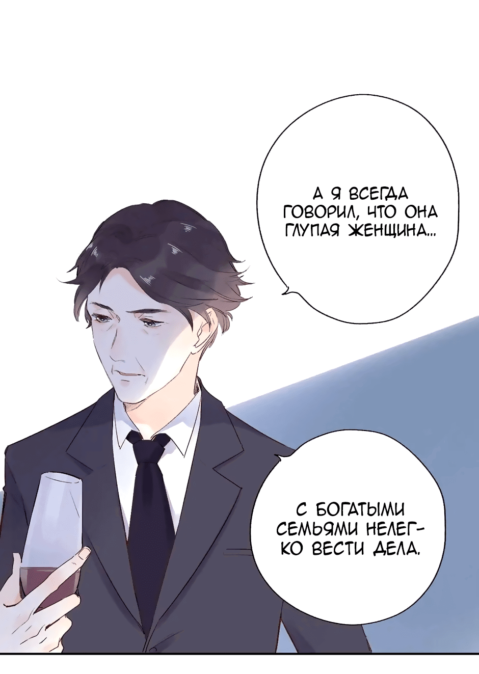 Манга Капсулы судьбы DOLO - Глава 61 Страница 68