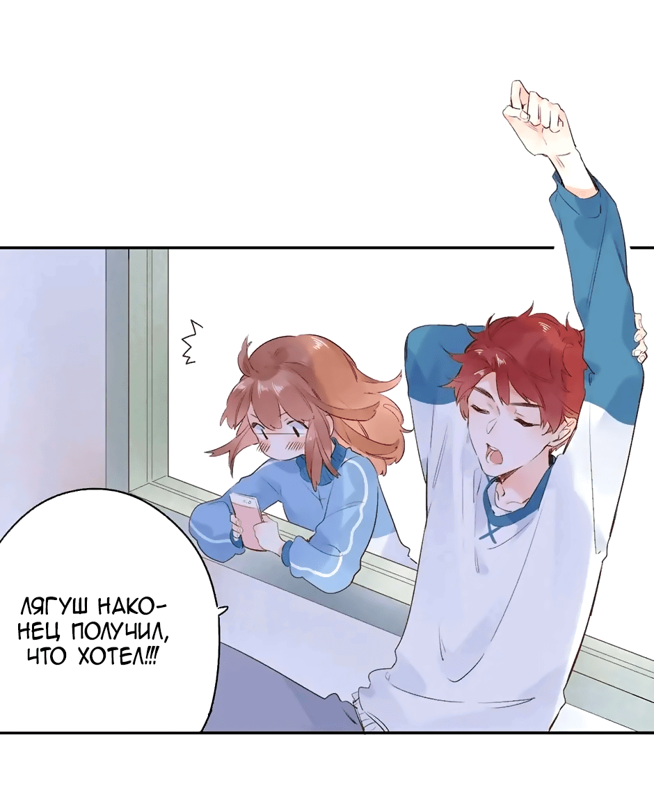 Манга Капсулы судьбы DOLO - Глава 61 Страница 49