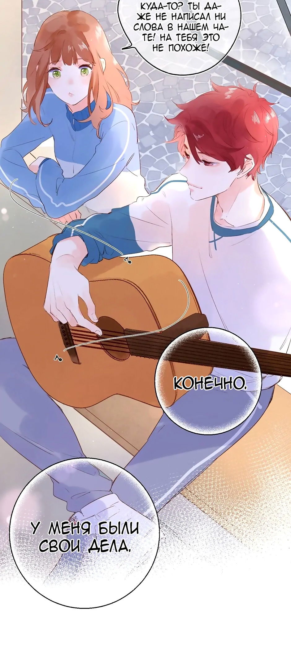 Манга Капсулы судьбы DOLO - Глава 61 Страница 35