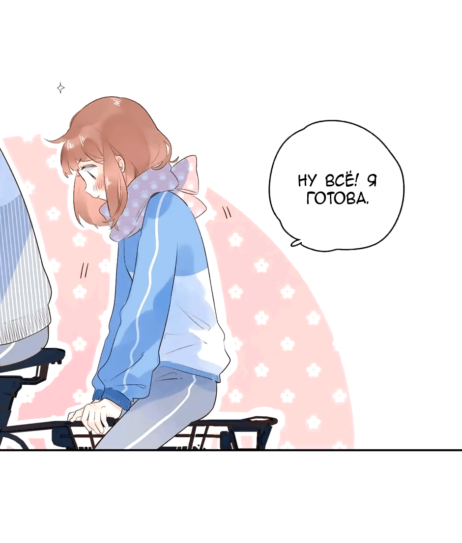 Манга Капсулы судьбы DOLO - Глава 61 Страница 12