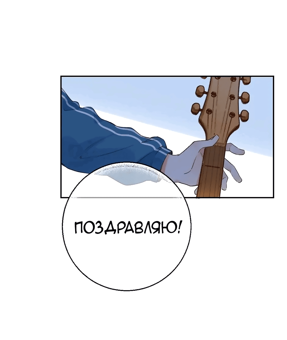 Манга Капсулы судьбы DOLO - Глава 61 Страница 48