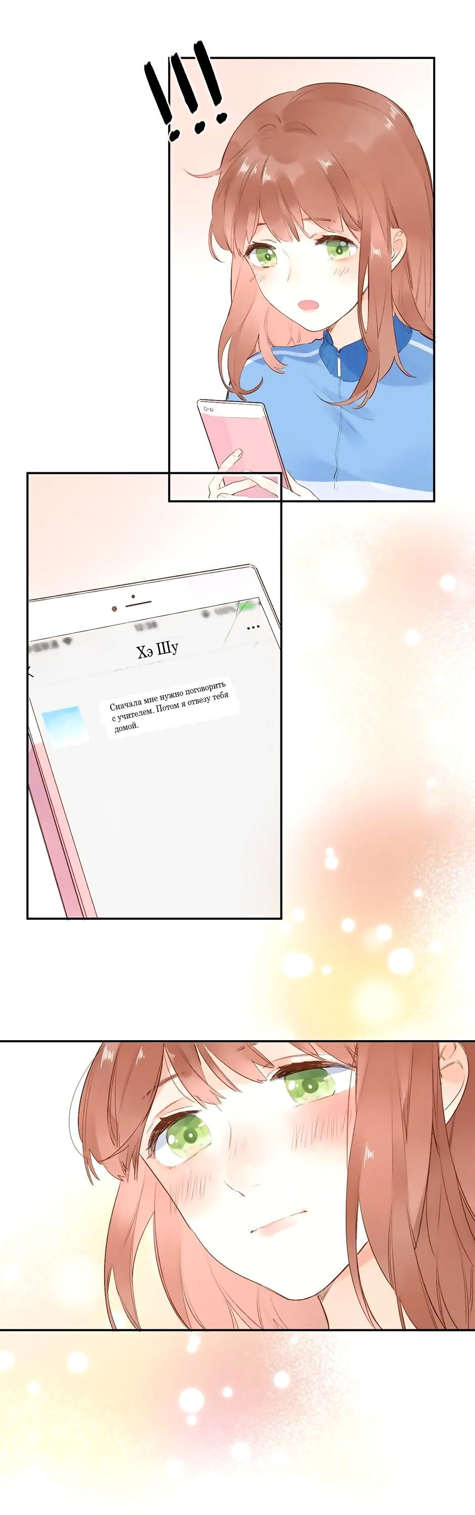 Манга Капсулы судьбы DOLO - Глава 61 Страница 46