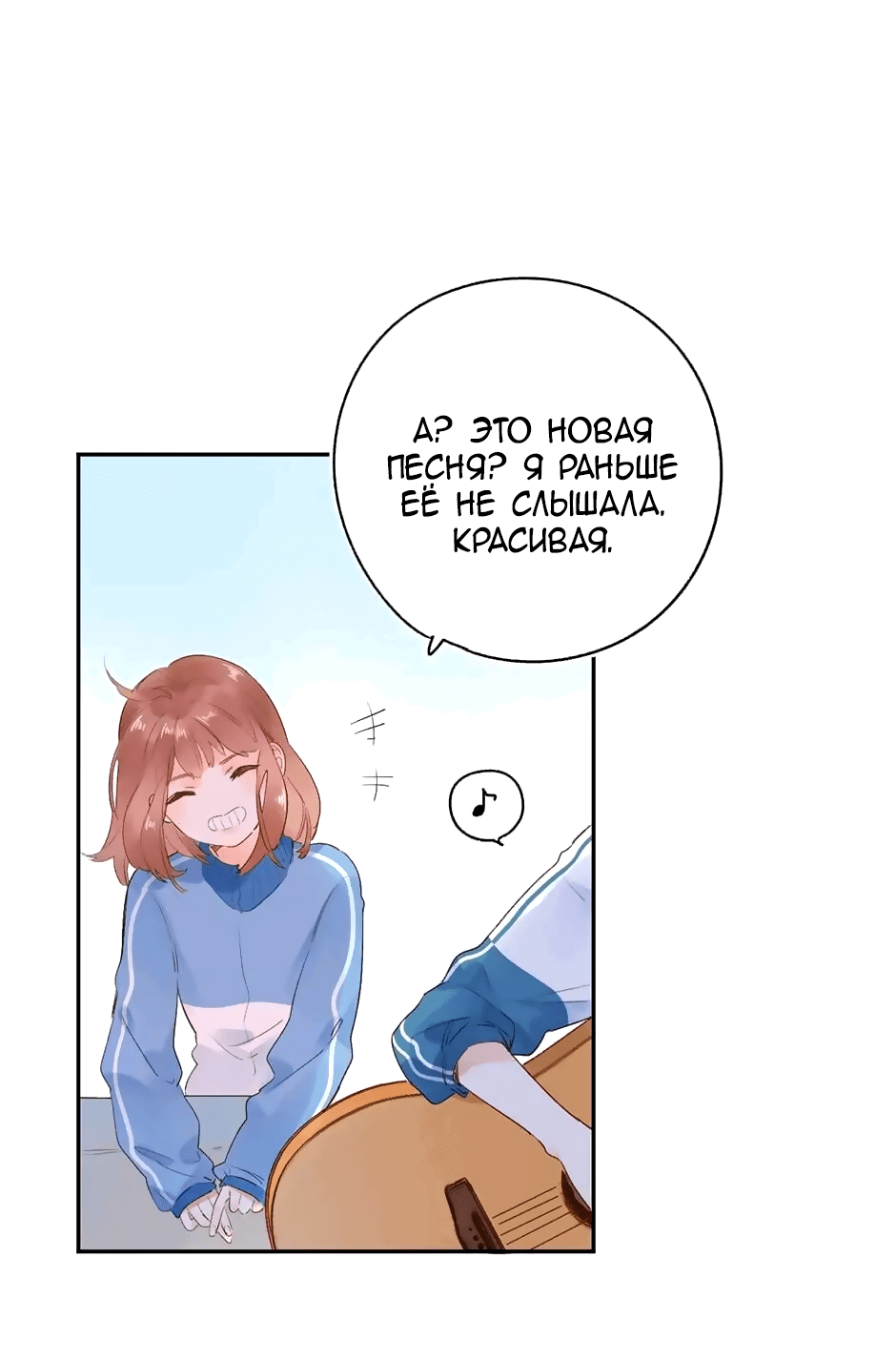 Манга Капсулы судьбы DOLO - Глава 61 Страница 38