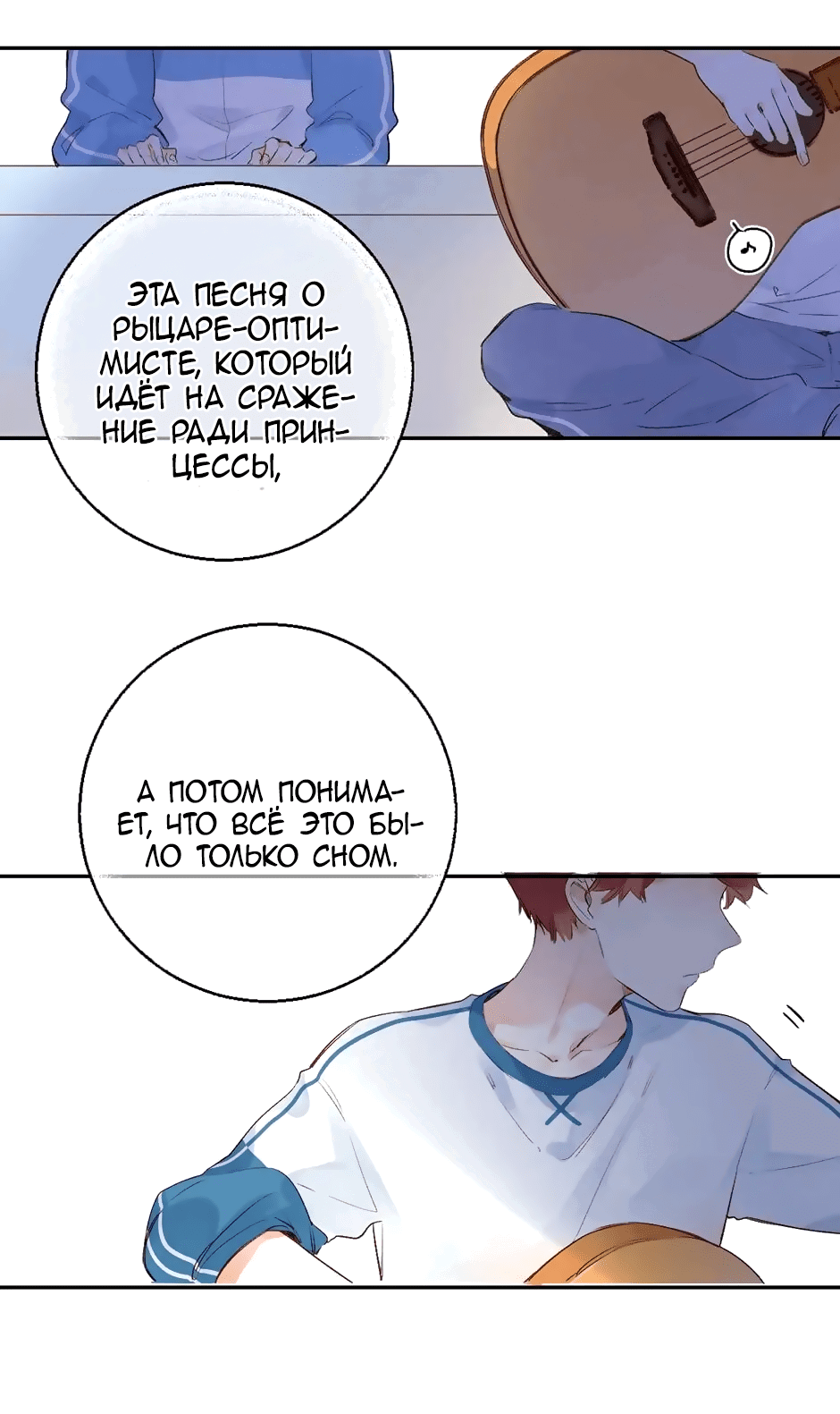 Манга Капсулы судьбы DOLO - Глава 61 Страница 42