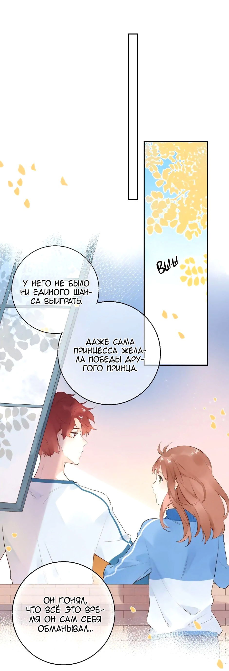 Манга Капсулы судьбы DOLO - Глава 61 Страница 43