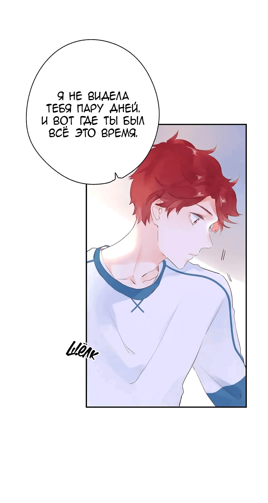 Манга Капсулы судьбы DOLO - Глава 61 Страница 33