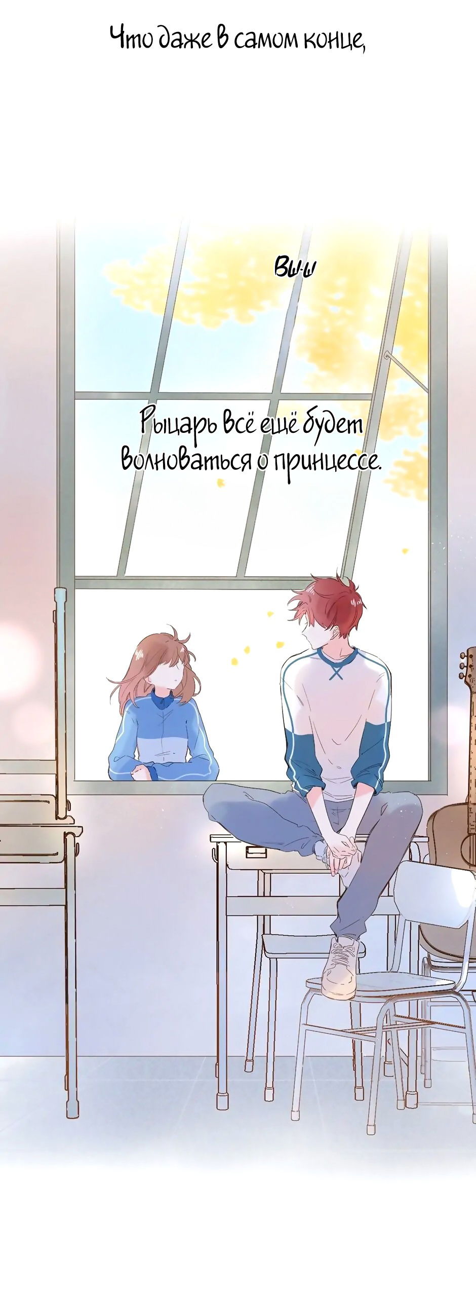 Манга Капсулы судьбы DOLO - Глава 61 Страница 57