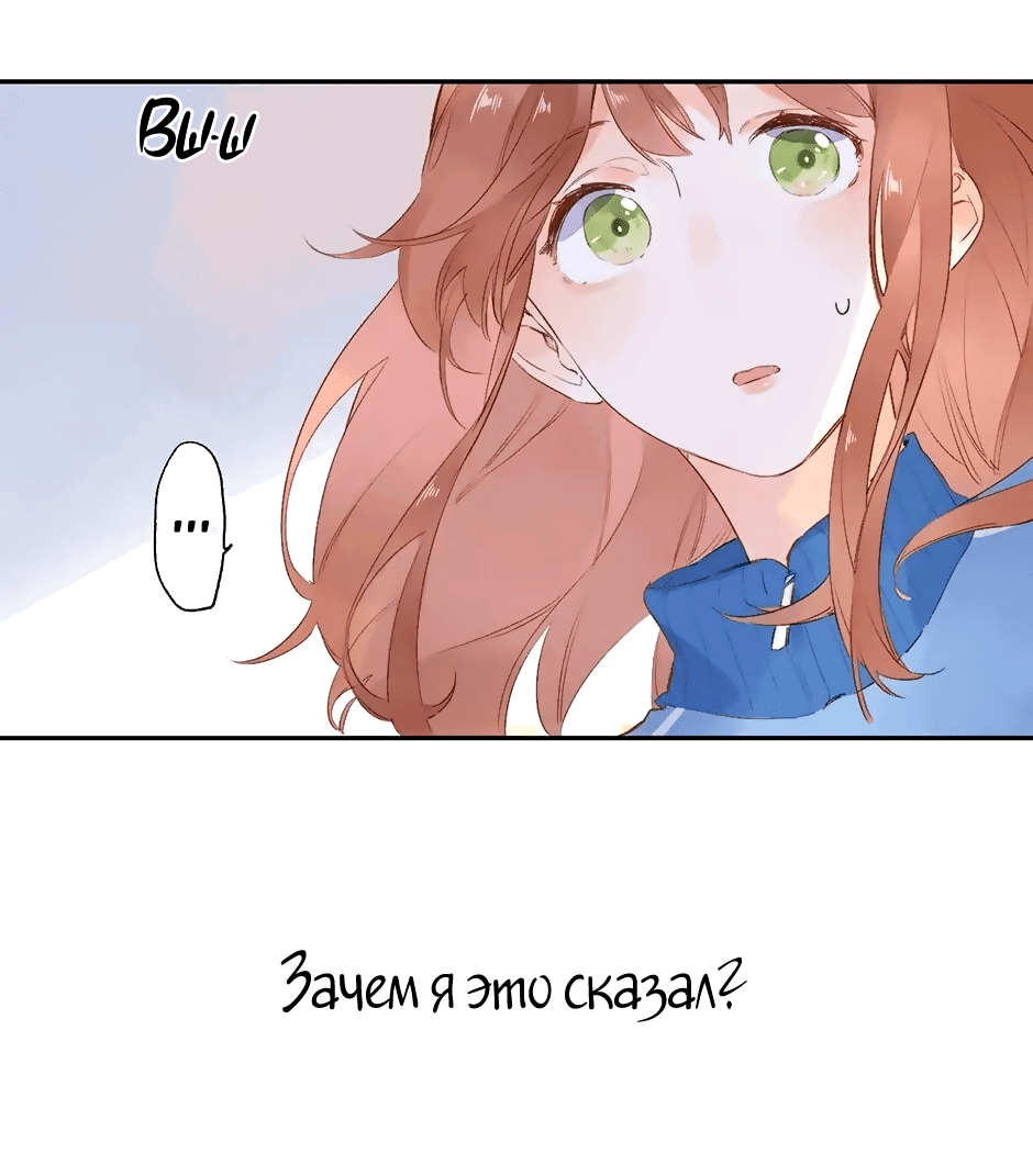 Манга Капсулы судьбы DOLO - Глава 61 Страница 52