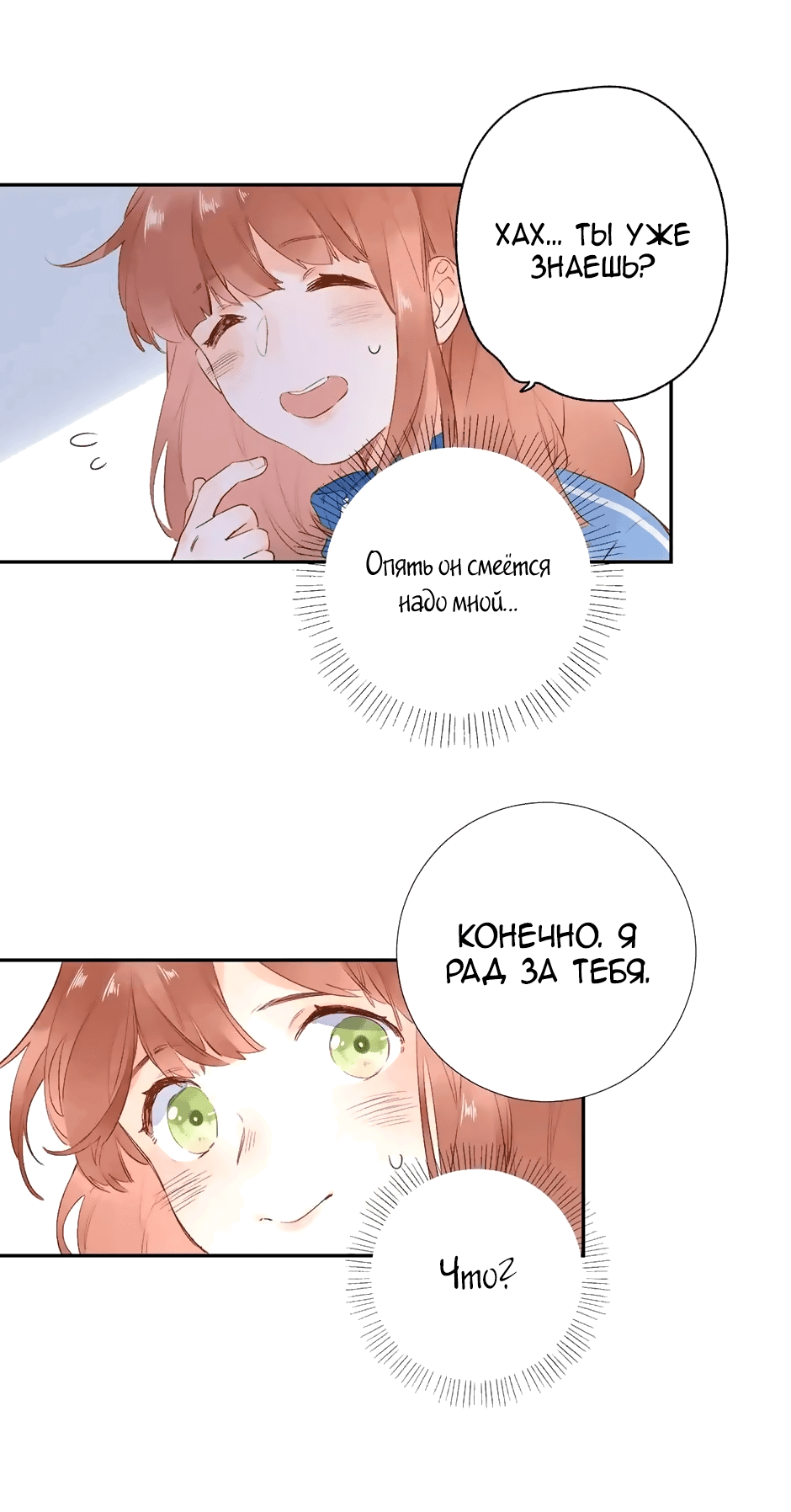 Манга Капсулы судьбы DOLO - Глава 61 Страница 50