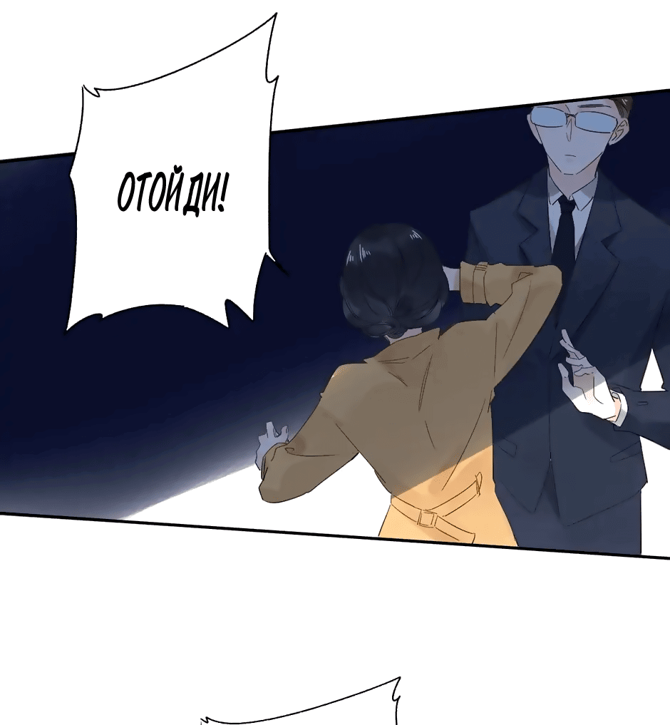 Манга Капсулы судьбы DOLO - Глава 61 Страница 63