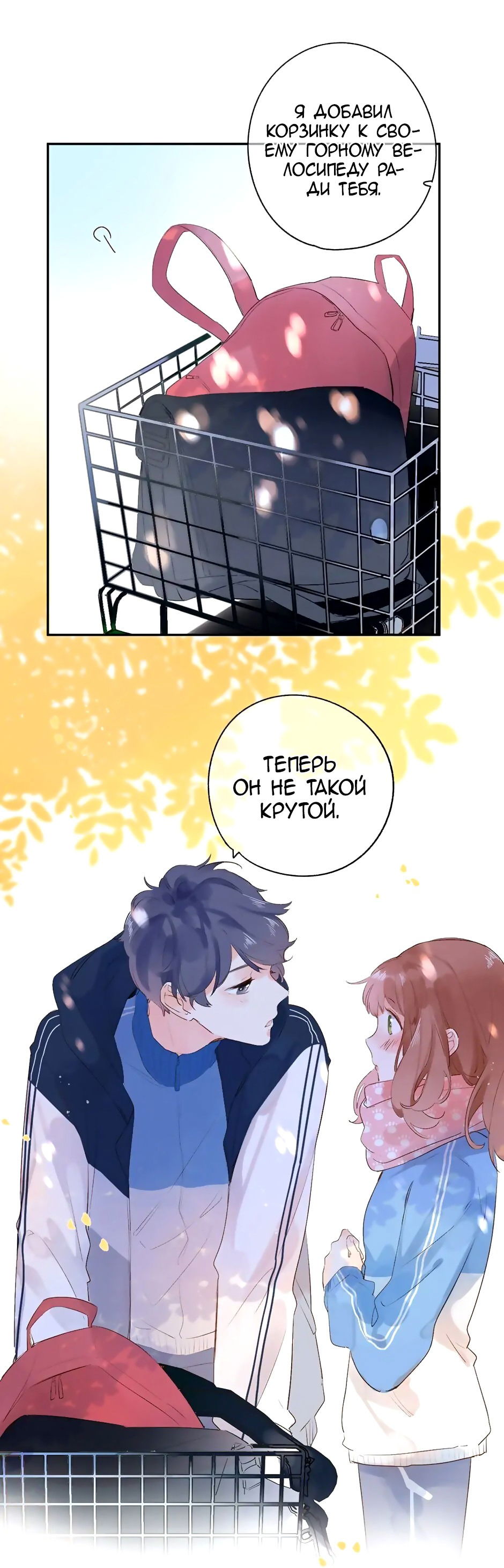 Манга Капсулы судьбы DOLO - Глава 61 Страница 7