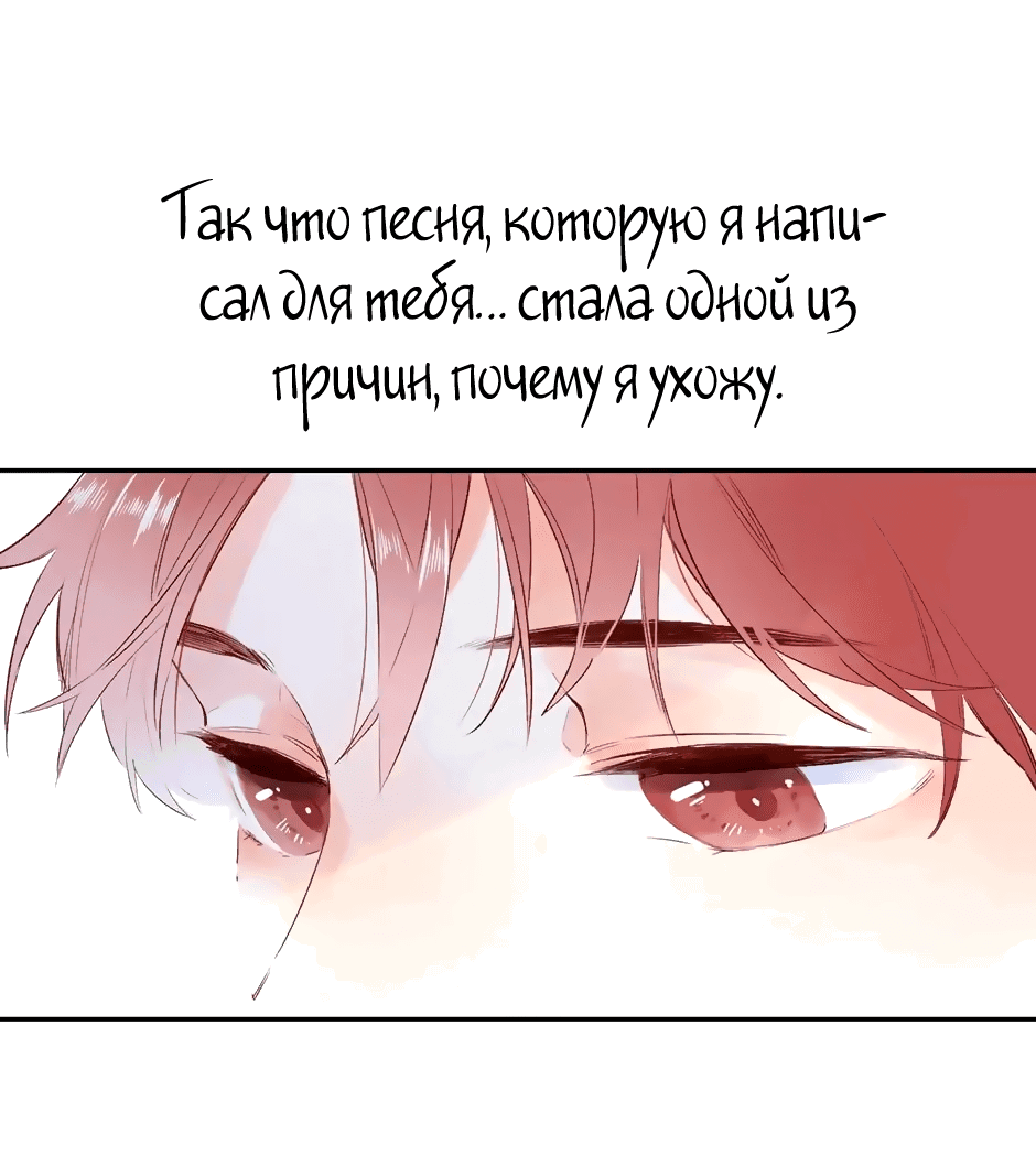 Манга Капсулы судьбы DOLO - Глава 61 Страница 55