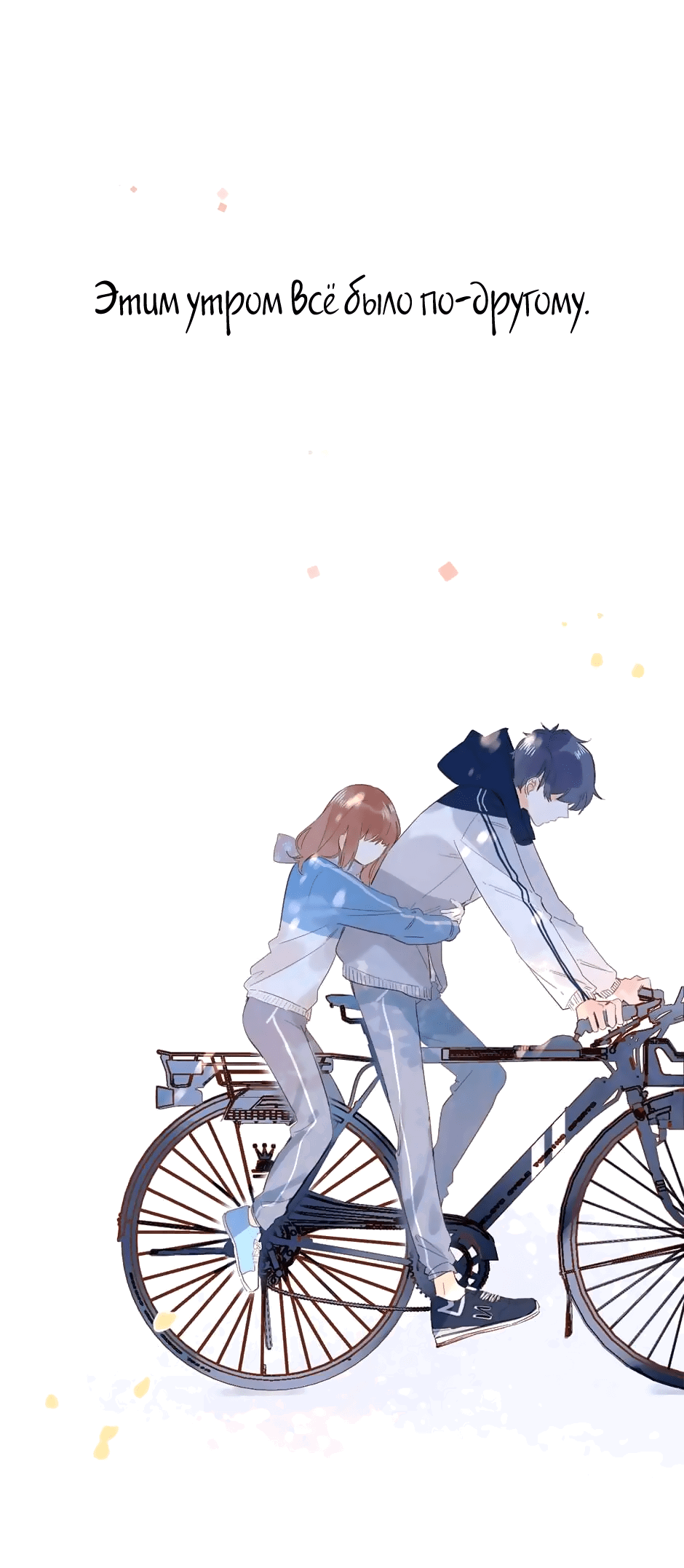 Манга Капсулы судьбы DOLO - Глава 61 Страница 26