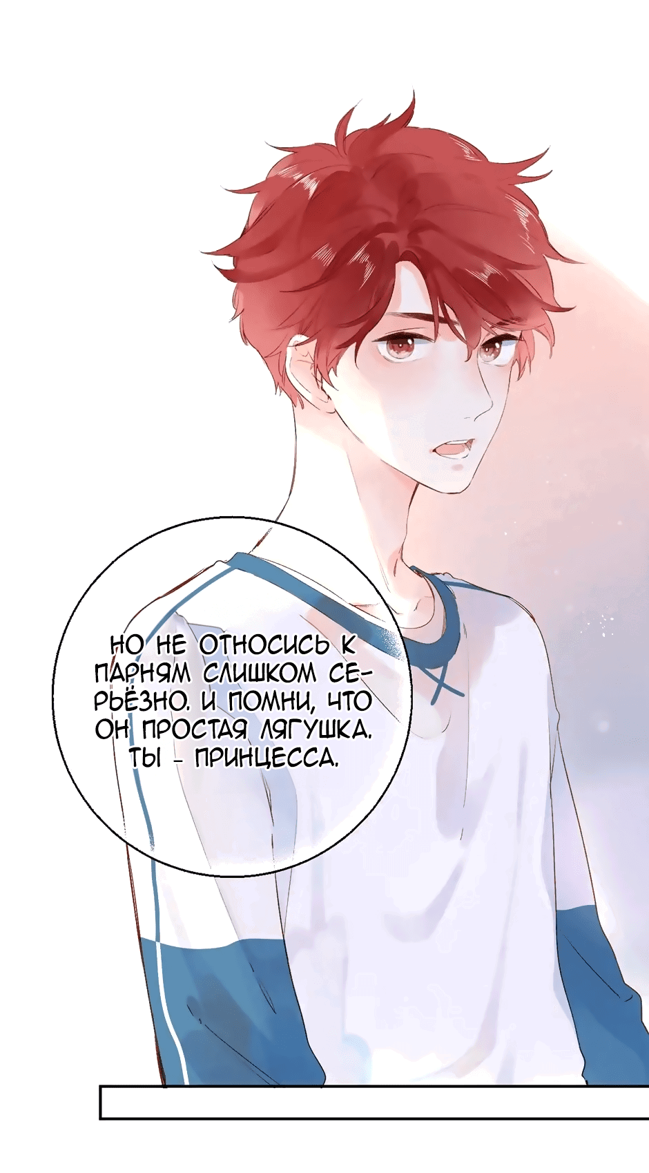 Манга Капсулы судьбы DOLO - Глава 61 Страница 51