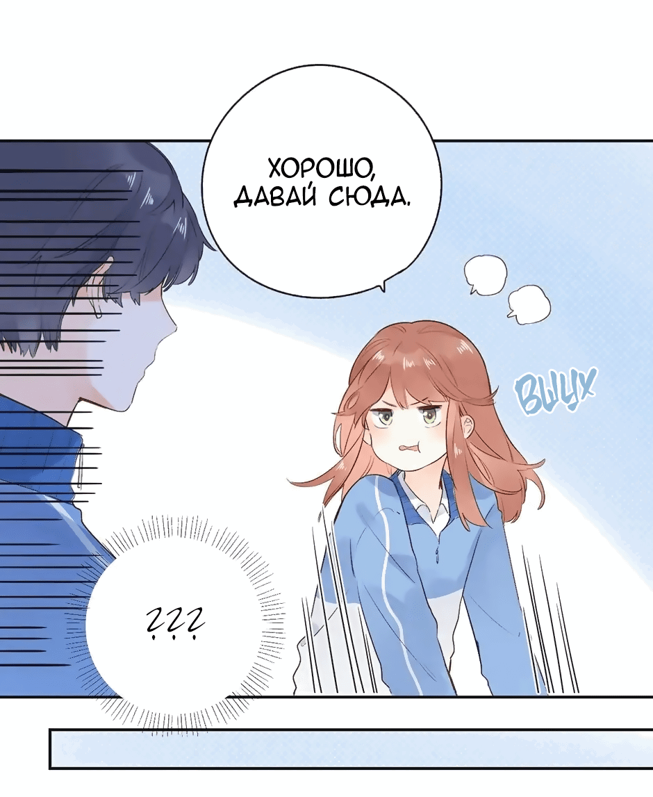 Манга Капсулы судьбы DOLO - Глава 60 Страница 27