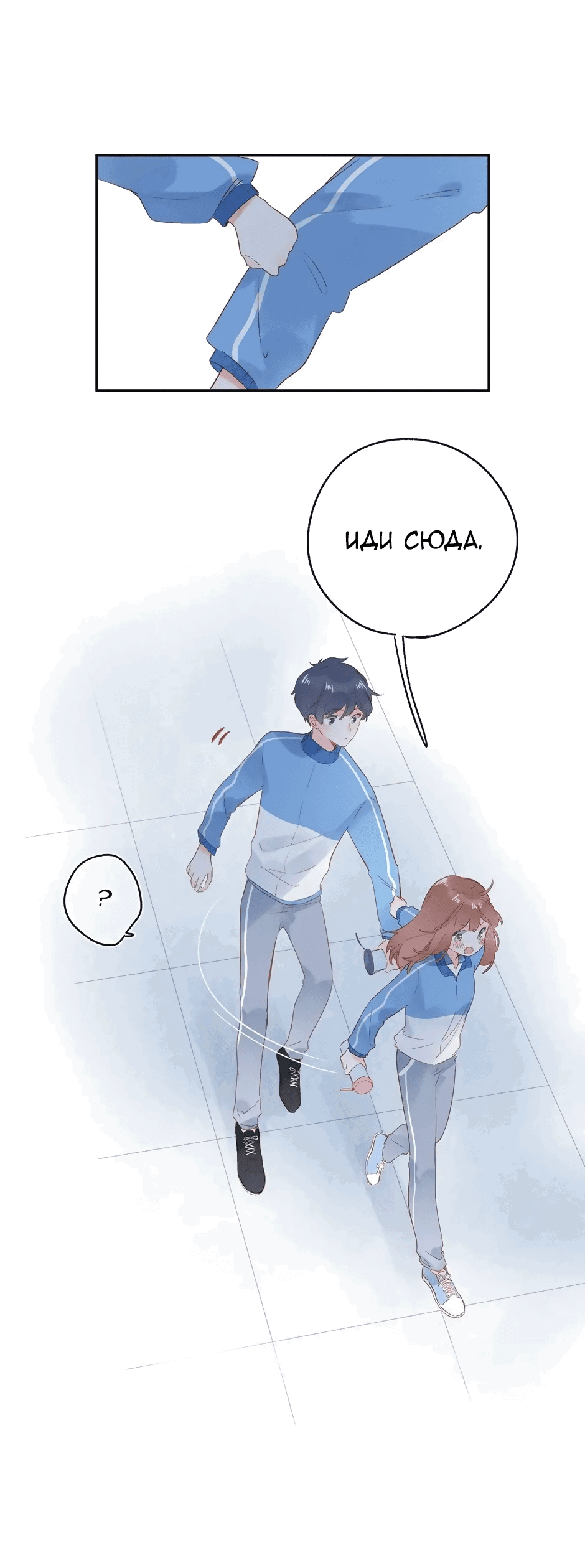 Манга Капсулы судьбы DOLO - Глава 60 Страница 34