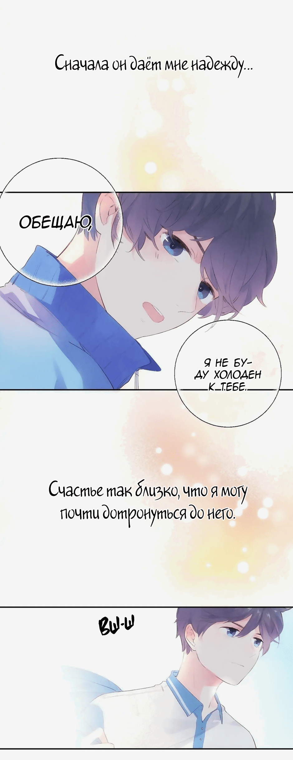 Манга Капсулы судьбы DOLO - Глава 60 Страница 8