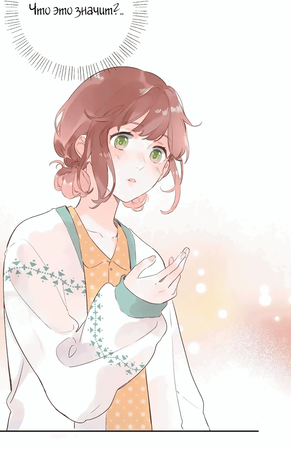 Манга Капсулы судьбы DOLO - Глава 60 Страница 68